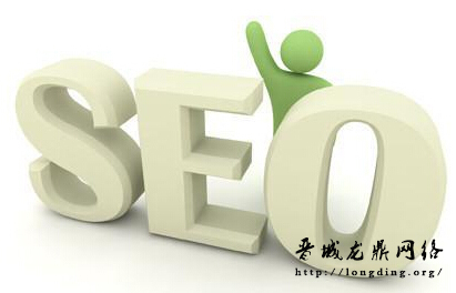 新站長(zhǎng)知識(shí)之SEO專(zhuān)員每天應(yīng)該做些什么？你做到了嗎？